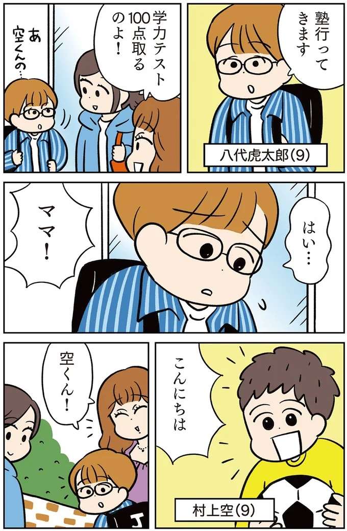 「女を捨てちゃダメよ」とドヤ顔。会うたびに嫌味とマウントのママ友／モラハラ男、マウント女 完全懲罰ファイル morahara5_5.jpeg