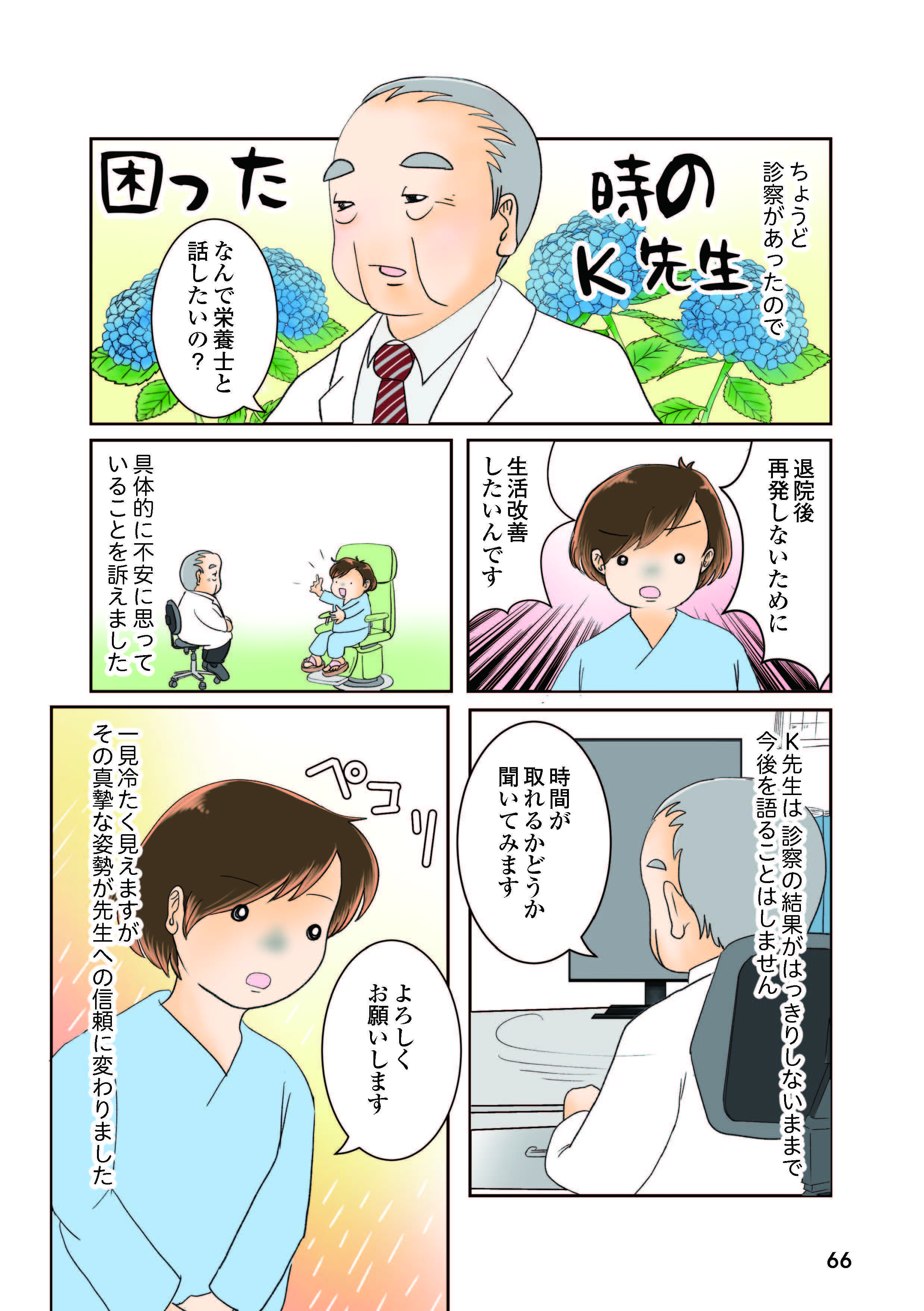 「え、今...？」鼻に詰めた包帯を取る、信じられないタイミングで起きたこと／鼻腔ガンになった話 bikugan24zoku02_ページ_52.jpg