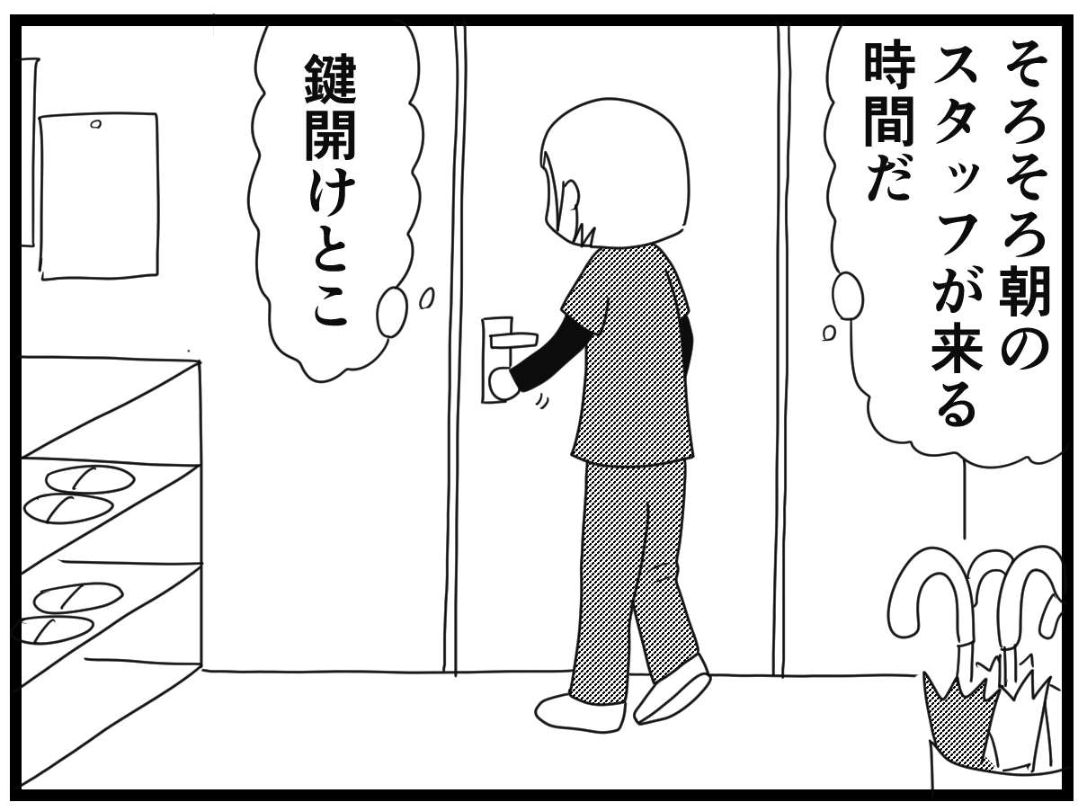 ウメ一人きりの夜勤明けにトラブル発生！「介護士がもっとも恐れる出来事」／お尻ふきます!! 16_02.jpg