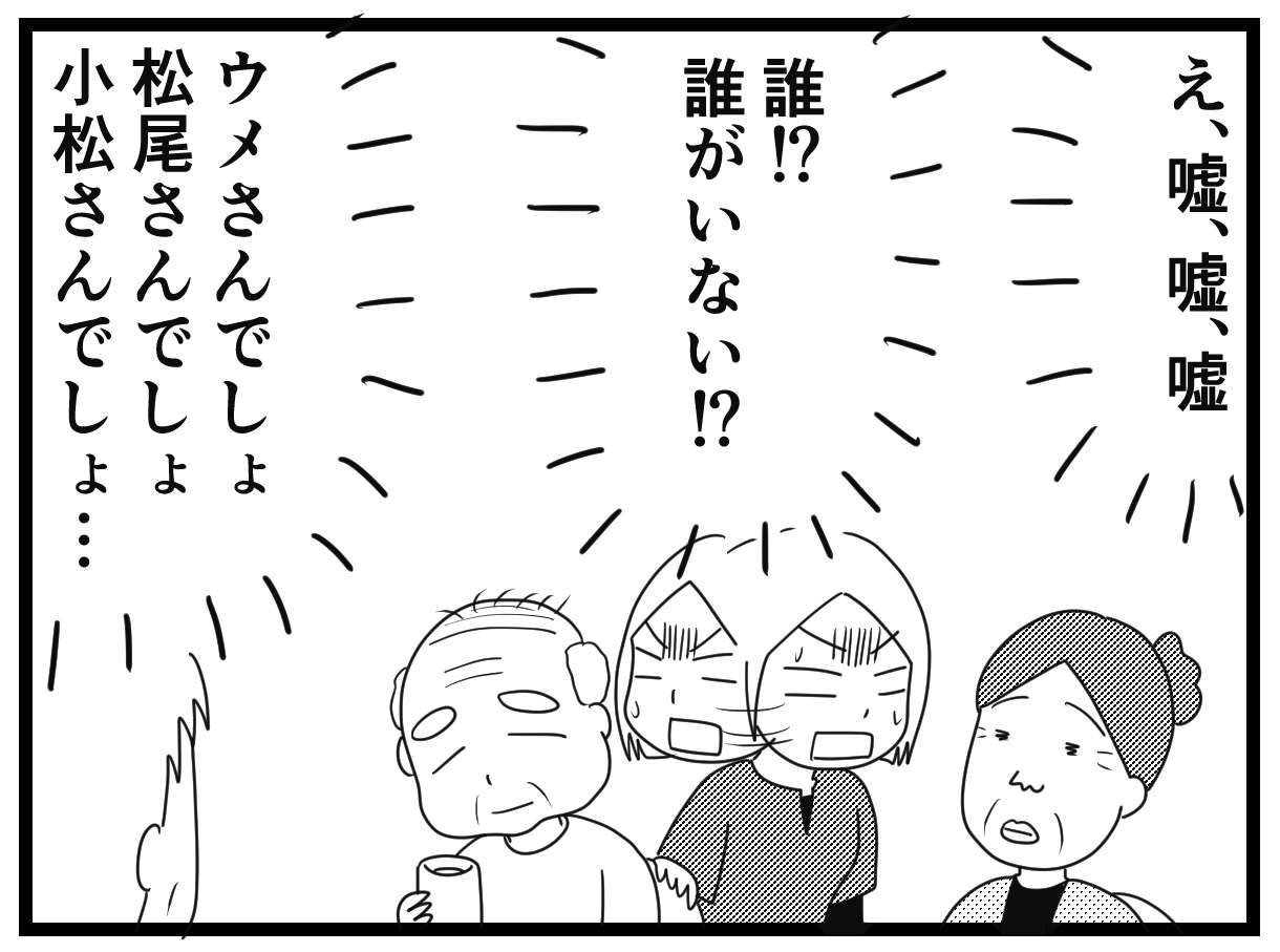 ウメ一人きりの夜勤明けにトラブル発生！「介護士がもっとも恐れる出来事」／お尻ふきます!! 16_09.jpg