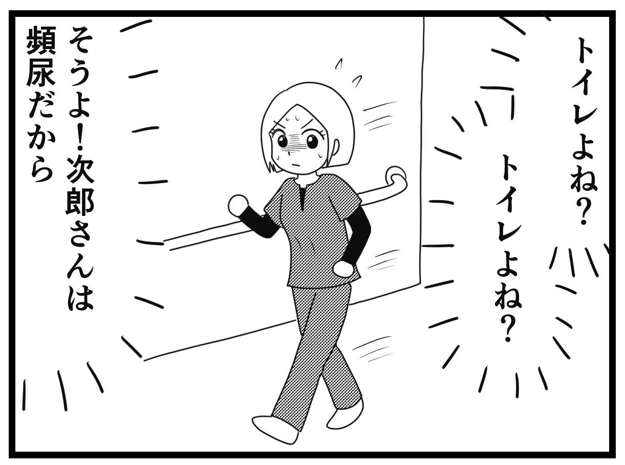 ウメ一人きりの夜勤明けにトラブル発生！「介護士がもっとも恐れる出来事」／お尻ふきます!! 16_11.jpg