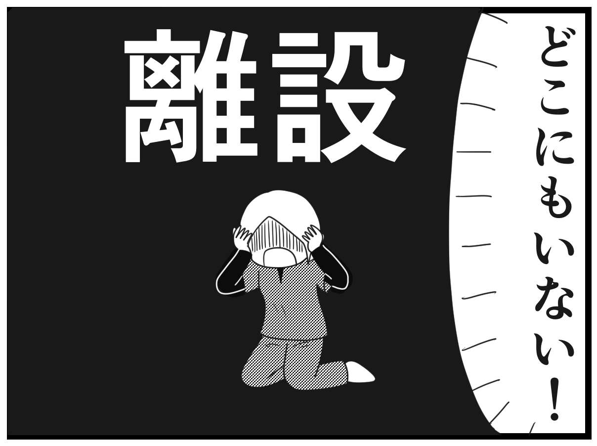 ウメ一人きりの夜勤明けにトラブル発生！「介護士がもっとも恐れる出来事」／お尻ふきます!! 16_18.jpg