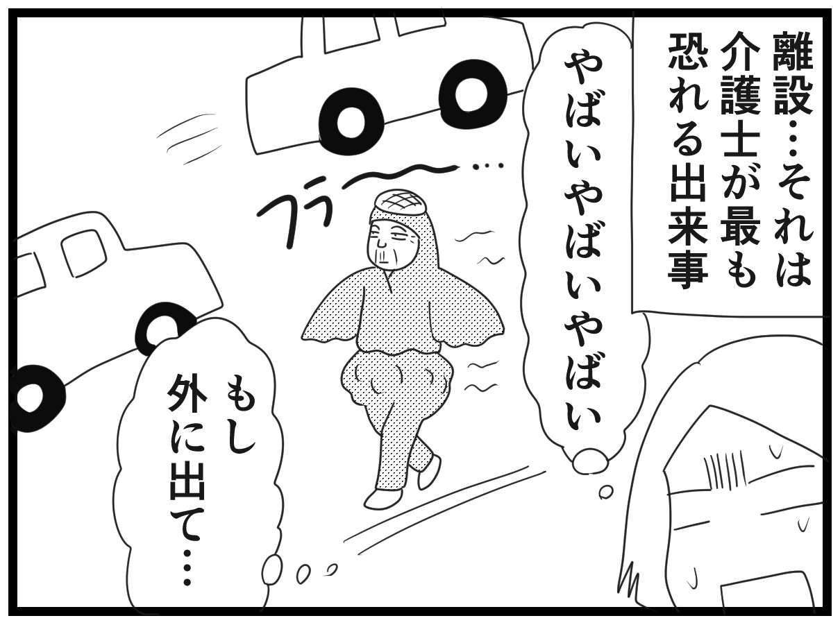 ウメ一人きりの夜勤明けにトラブル発生！「介護士がもっとも恐れる出来事」／お尻ふきます!! 16_19.jpg