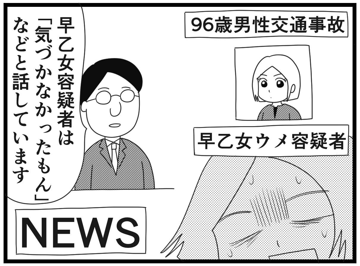 ウメ一人きりの夜勤明けにトラブル発生！「介護士がもっとも恐れる出来事」／お尻ふきます!! 16_21.jpg