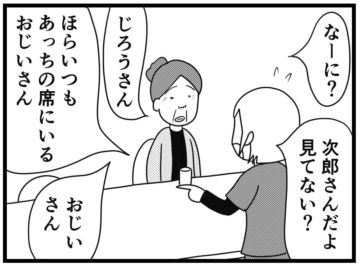 ウメ一人きりの夜勤明けにトラブル発生！「介護士がもっとも恐れる出来事」／お尻ふきます!! 16_24.jpg