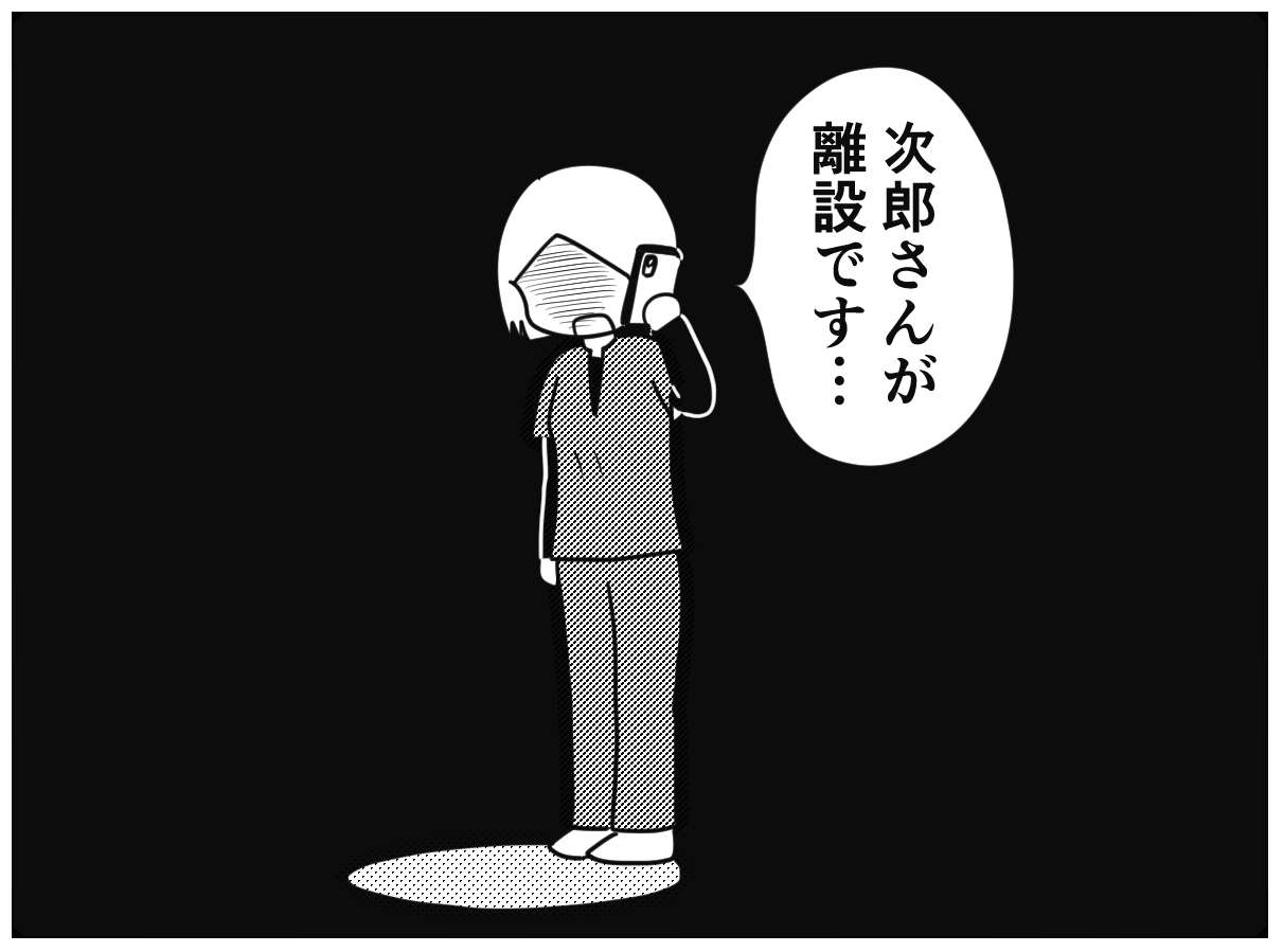 ウメ一人きりの夜勤明けにトラブル発生！「介護士がもっとも恐れる出来事」／お尻ふきます!! 16_29.jpg