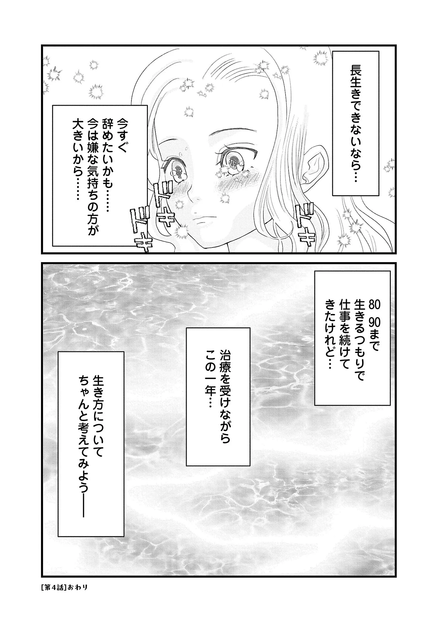 『おはよう、おやすみ、また明日。』 14454901.webp