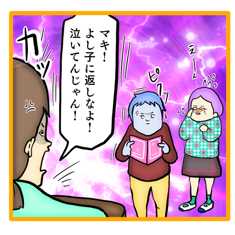 『ママは召使いじゃありません』 28-8.png