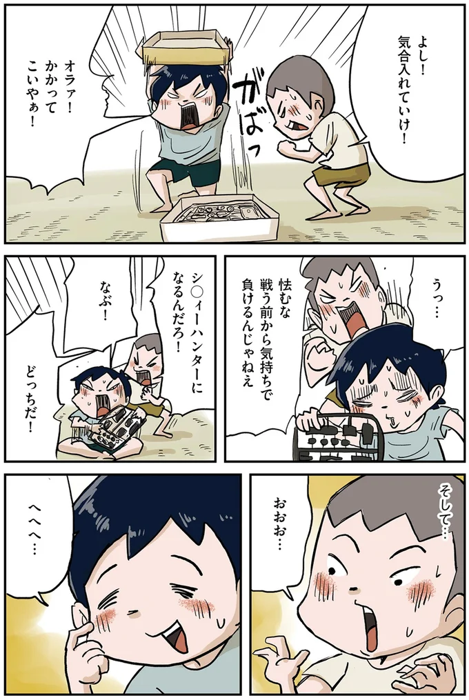 『しなのんちのいくる1〜5』 143.png