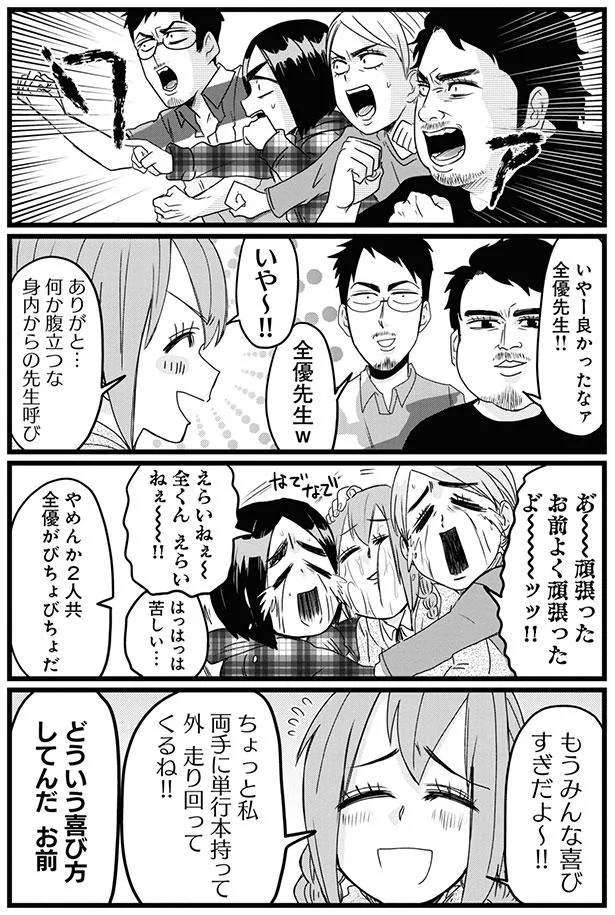 『腸よ鼻よ1〜10』 33-04.png