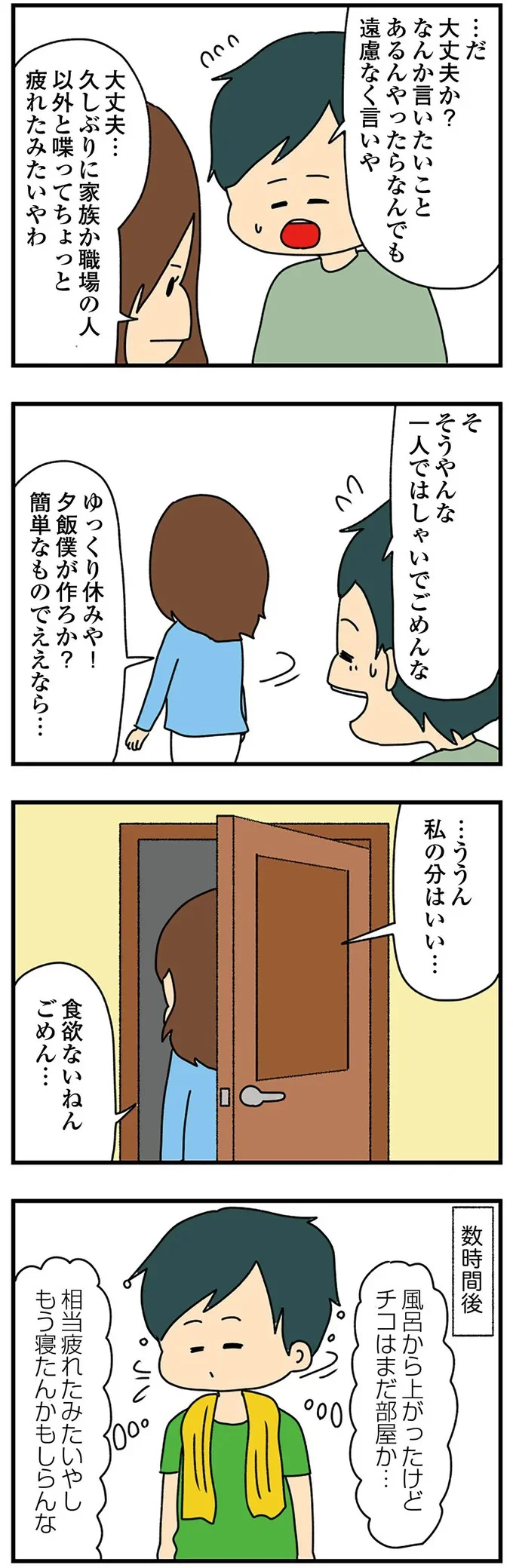 『欲しがるあの子を止められない』 125.png