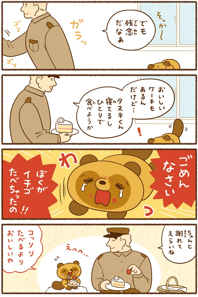 平和な事件しか起こらない町 34.png