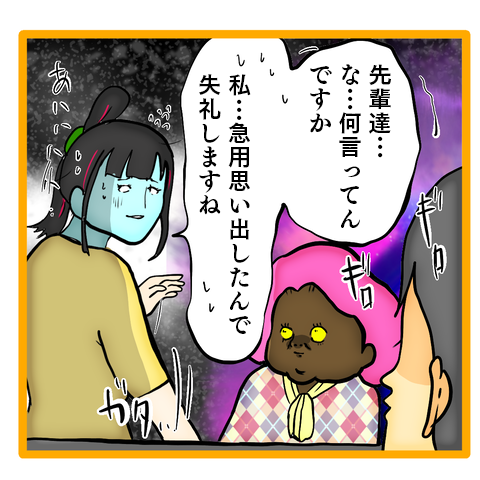 『ママは召使いじゃありません』 24-6.png