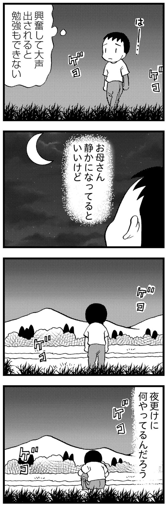 成績優秀だったヤングケアラーの息子。その理由が悲しすぎて／48歳で認知症になった母 125.webp