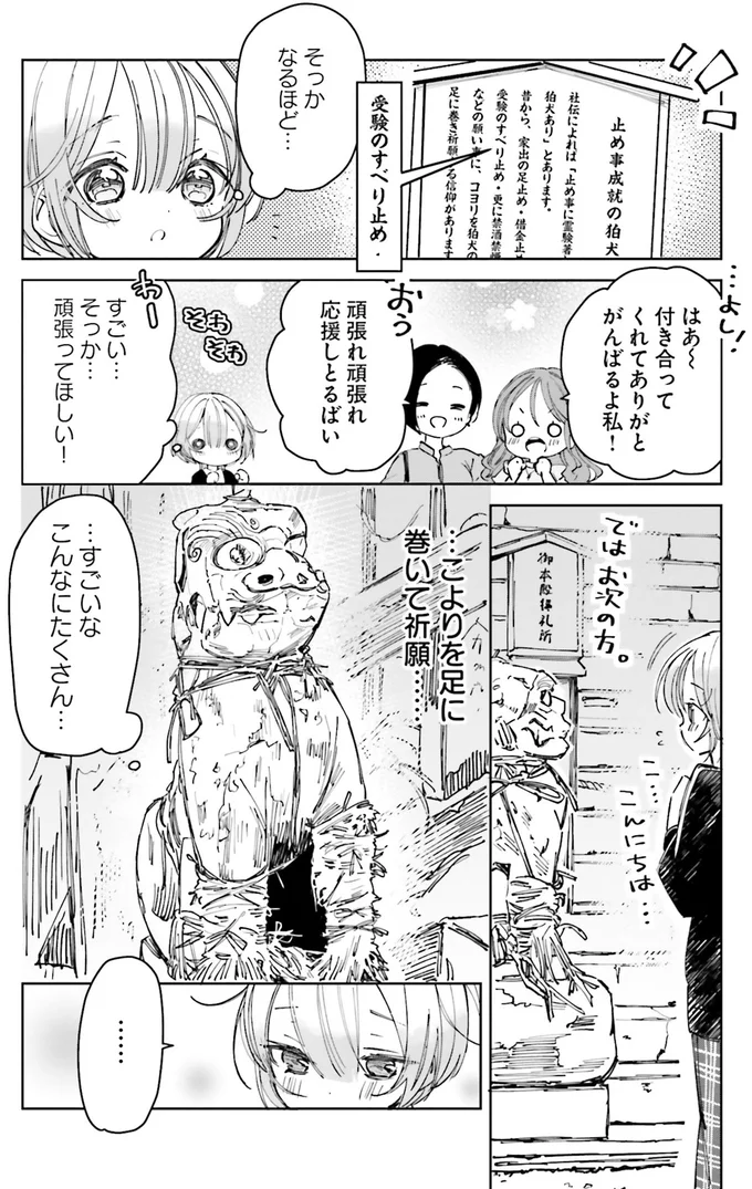 『のら旅。 好きある所に道はある』 05-09.webp