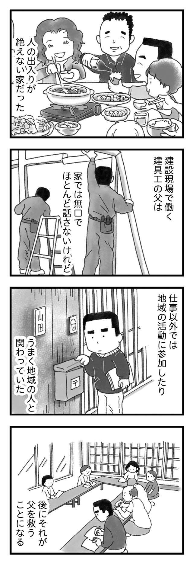 中2で荒れに荒れ、警察沙汰を起こすようになった弟。悩んだ母が下した決断は...／16歳で帰らなくなった弟 16sai_p24-3.jpg