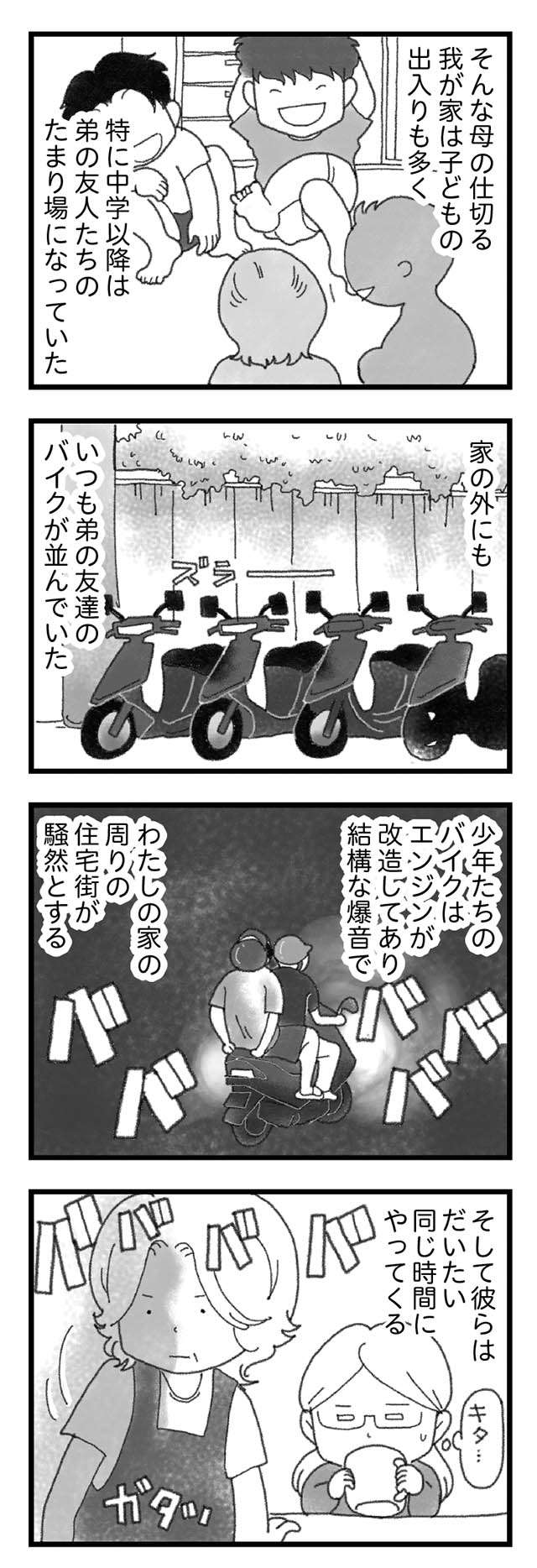 中2で荒れに荒れ、警察沙汰を起こすようになった弟。悩んだ母が下した決断は...／16歳で帰らなくなった弟 16sai_p27-1.jpg