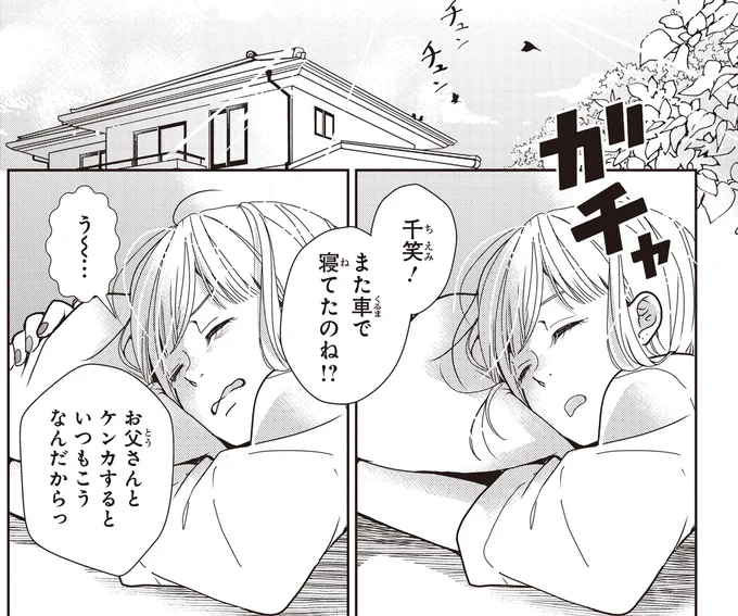 『中通りダイアリー』 17-01.webp