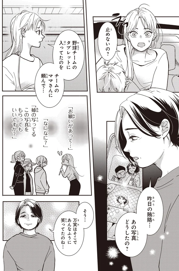 『中通りダイアリー』 17-03.webp