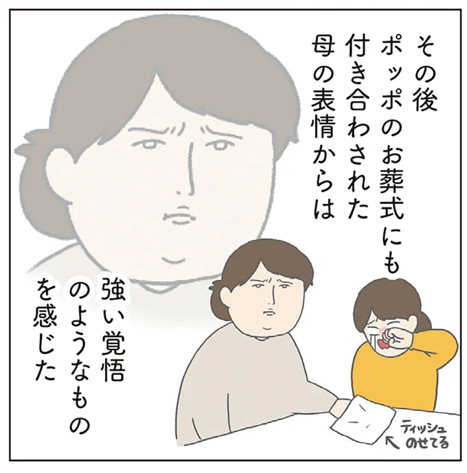 愛が重過ぎる...悩んだ母の「強い覚悟を持った決断」は。子どもの頃、母との遊び／チリもつもれば福となる 17-04.png