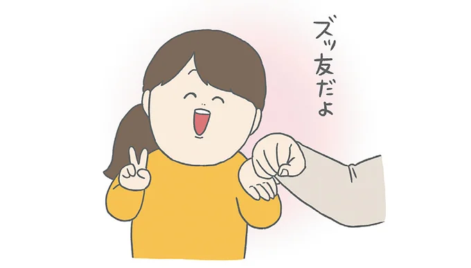 愛が重過ぎる...悩んだ母の「強い覚悟を持った決断」は。子どもの頃、母との遊び／チリもつもれば福となる 17-05.png