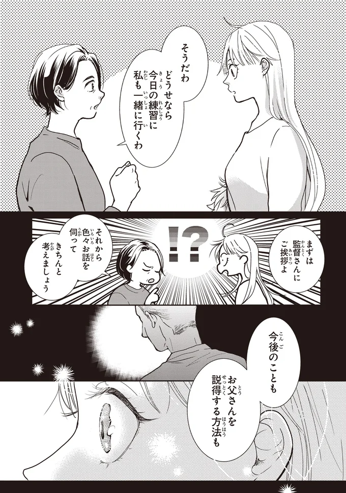 『中通りダイアリー』 17-06.webp