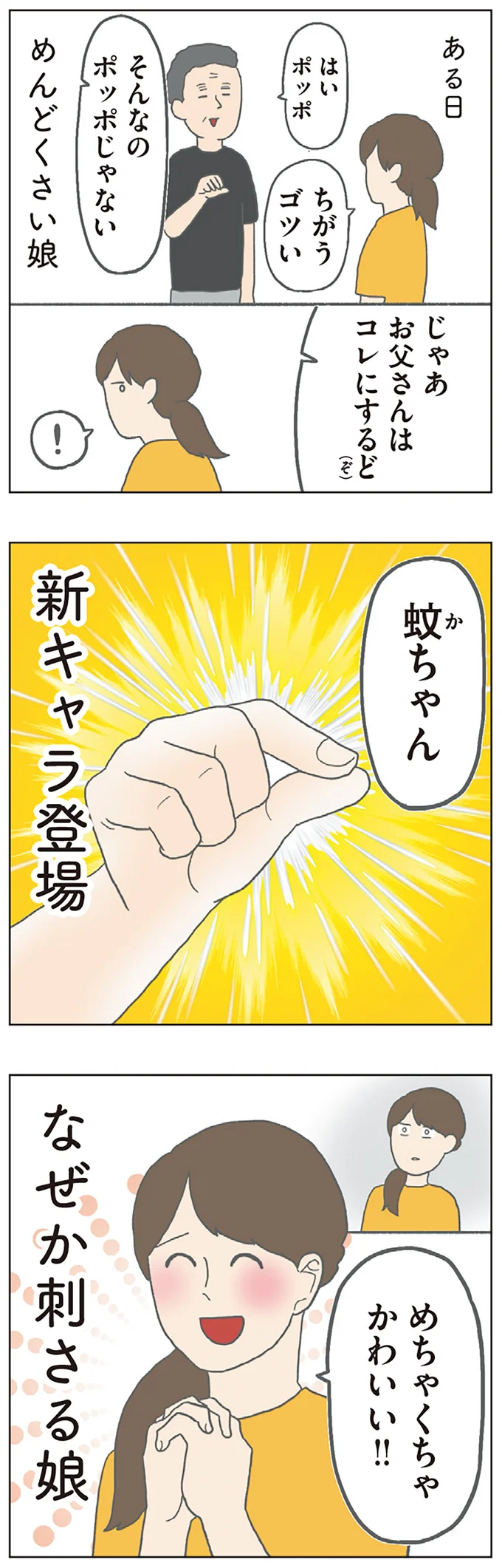 愛が重過ぎる...悩んだ母の「強い覚悟を持った決断」は。子どもの頃、母との遊び／チリもつもれば福となる 17-07.png