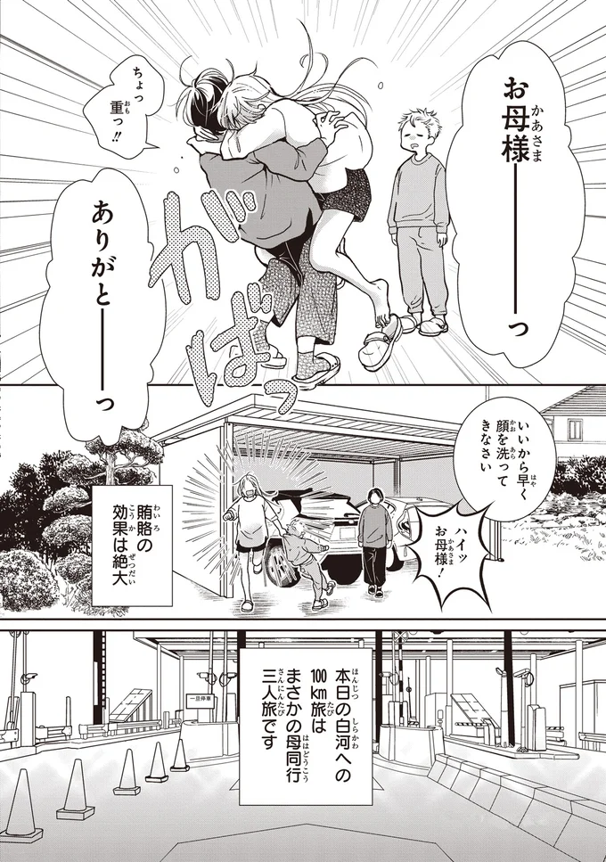 『中通りダイアリー』 17-07.webp