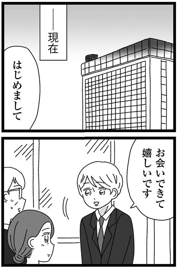 『妹なんか生まれてこなければよかったのに きょうだい児が自分を取り戻す物語』 17-09.webp