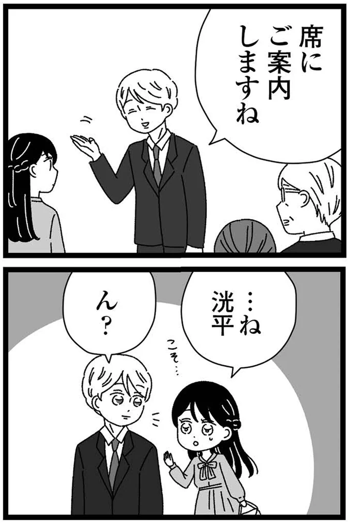 『妹なんか生まれてこなければよかったのに きょうだい児が自分を取り戻す物語』 17-11.webp