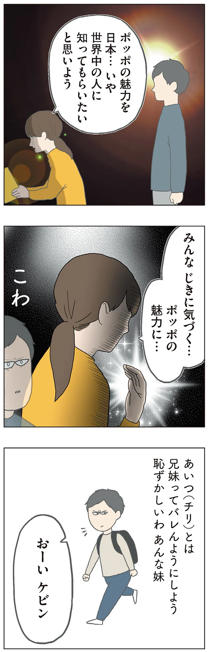 愛が重過ぎる...悩んだ母の「強い覚悟を持った決断」は。子どもの頃、母との遊び／チリもつもれば福となる 17-12.png