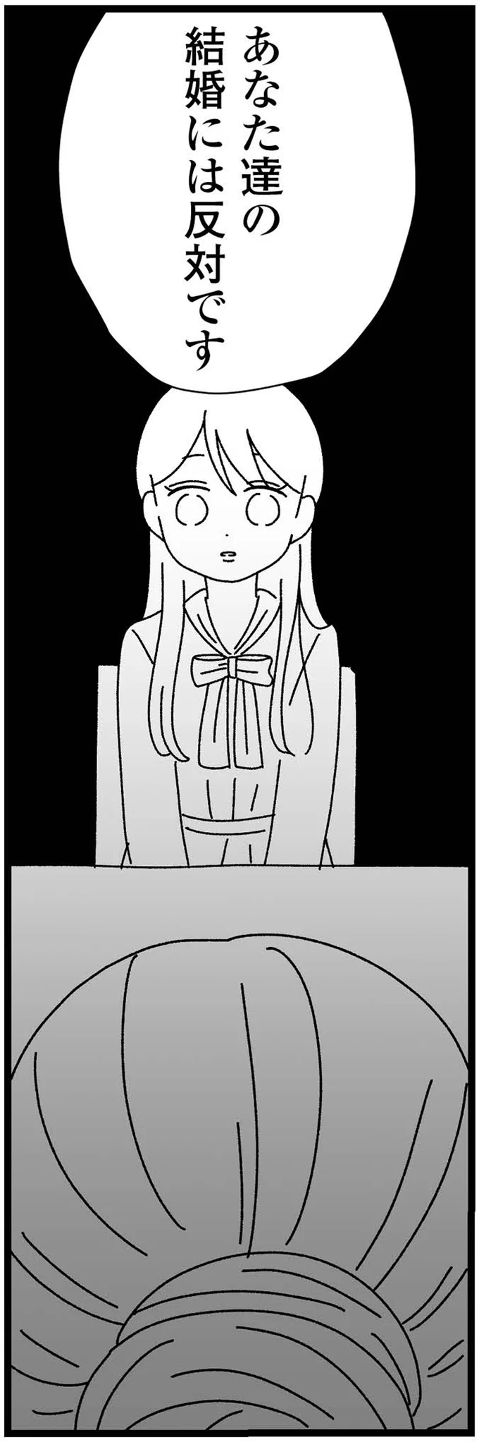 『妹なんか生まれてこなければよかったのに きょうだい児が自分を取り戻す物語』 17-15.webp