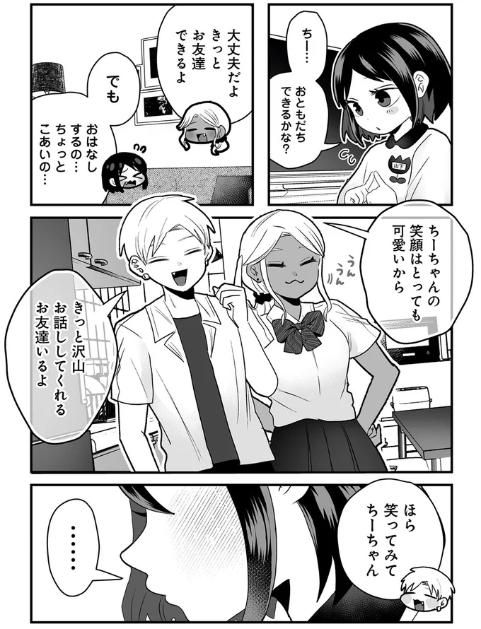 明日からめでたく幼稚園に入園！ 不安な顔をする3歳の妹の「心配ごと」とは？／我が妹のためならば 16417296.webp