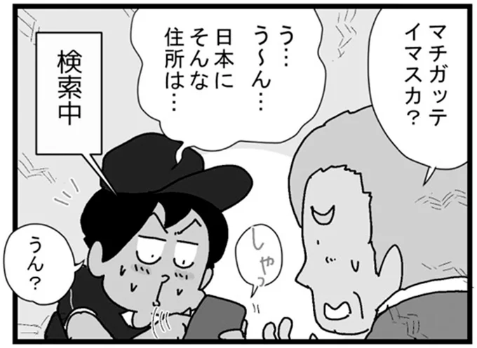 これは...どこ？英語で書かれた「知らない住所」の意外な真相／リアル宅配便日記