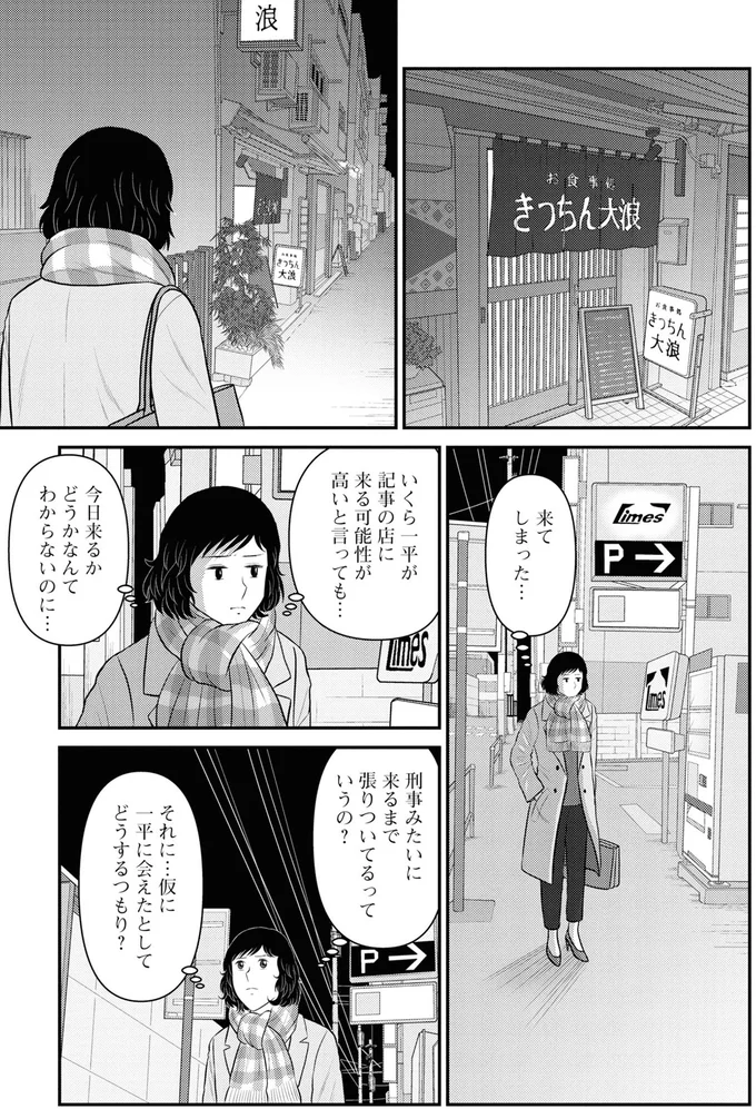 『星のさいごメシ1〜2』 291.webp