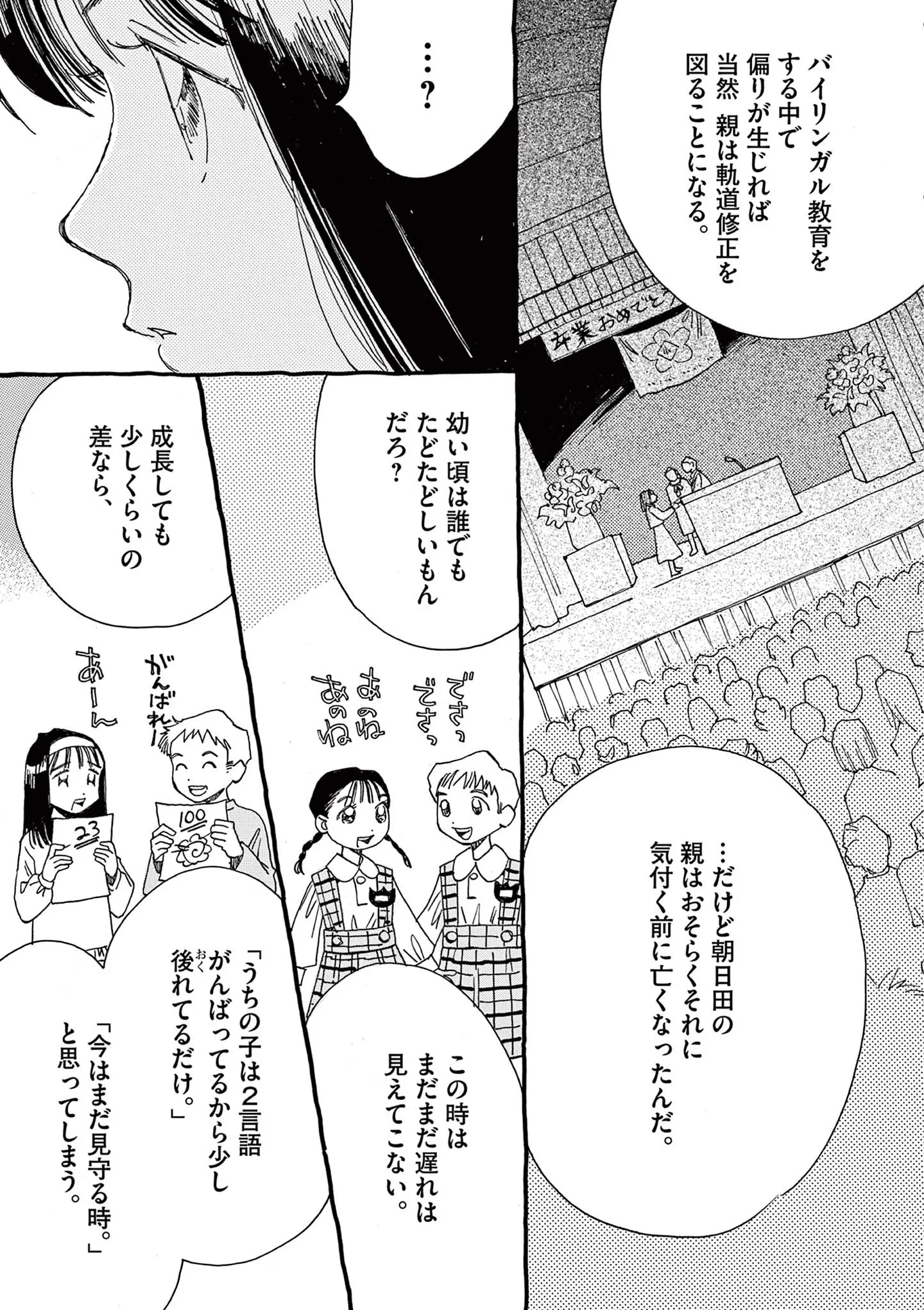 「俺が君を賢くする」同級生の一言が生きる希望につながる／ありす、宇宙までも（第1話）03 15792599.webp