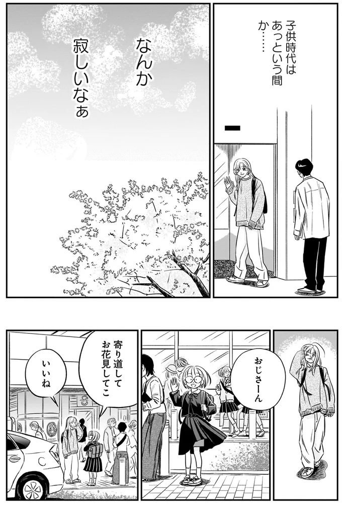 『かわいすぎる人よ！1〜3』 172.webp