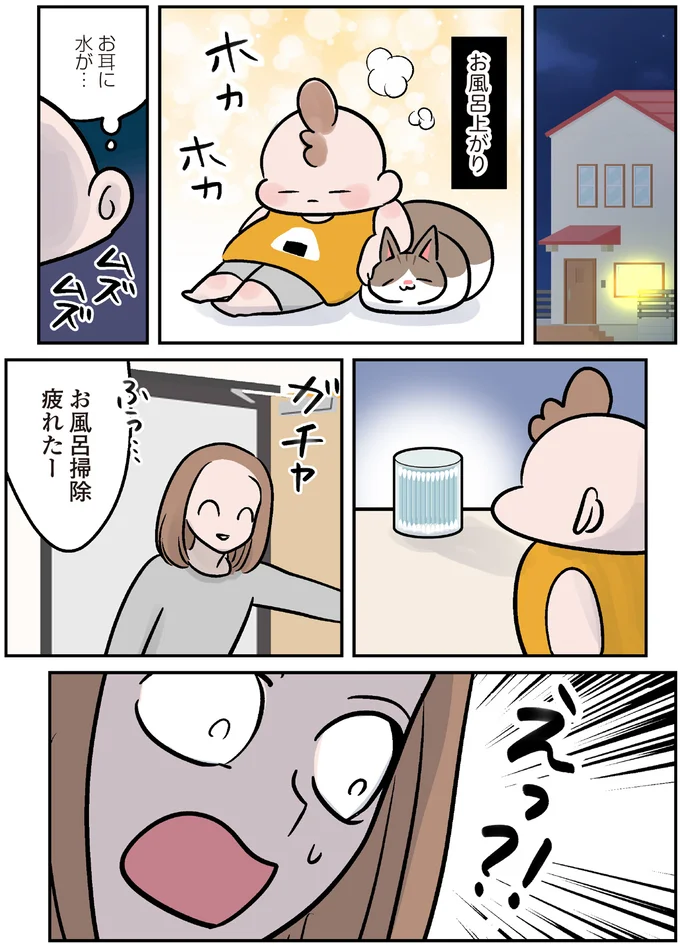 『マジレス幼児とモンペ猫 口達者な娘と過保護すぎる猫たちとの日常』 57.webp