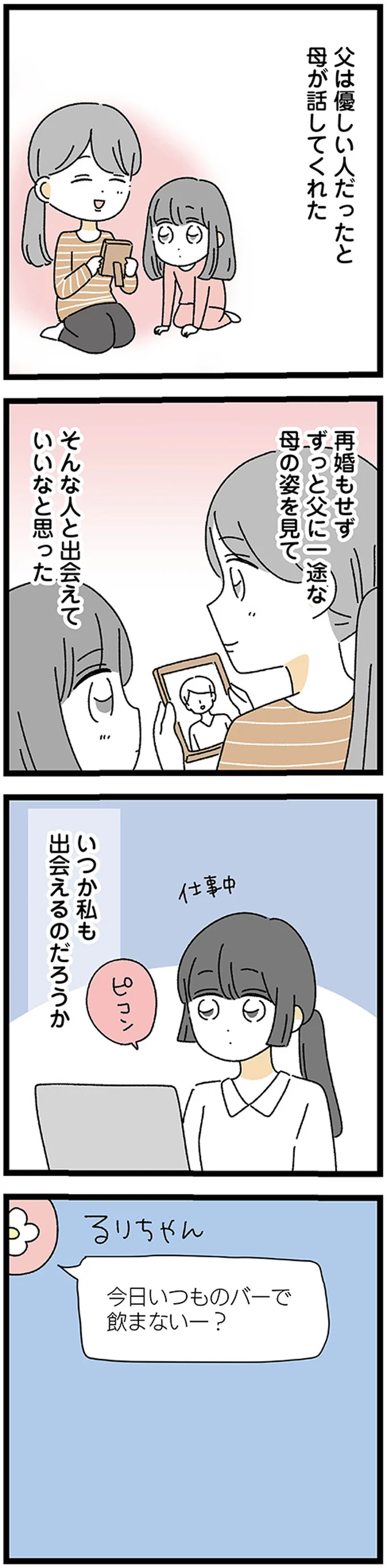 『家事は女の仕事だろ？ 共働きなのに何もしない20歳上の夫』 17224429.webp
