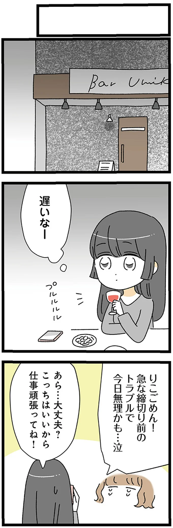 『家事は女の仕事だろ？ 共働きなのに何もしない20歳上の夫』 17224466.webp