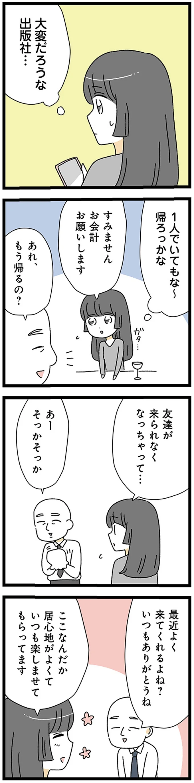 『家事は女の仕事だろ？ 共働きなのに何もしない20歳上の夫』 17224467.webp