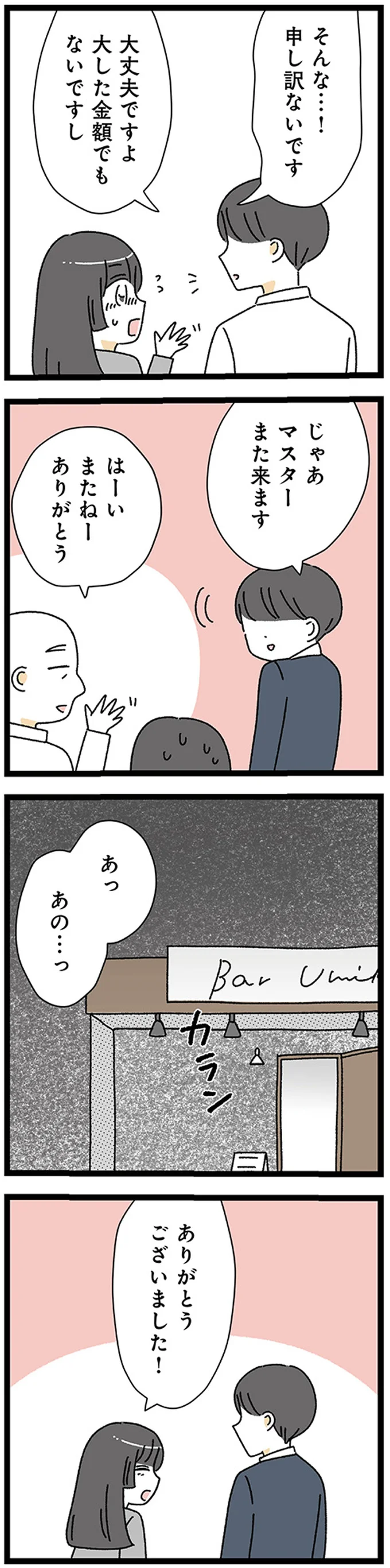 『家事は女の仕事だろ？ 共働きなのに何もしない20歳上の夫』 17224471.webp