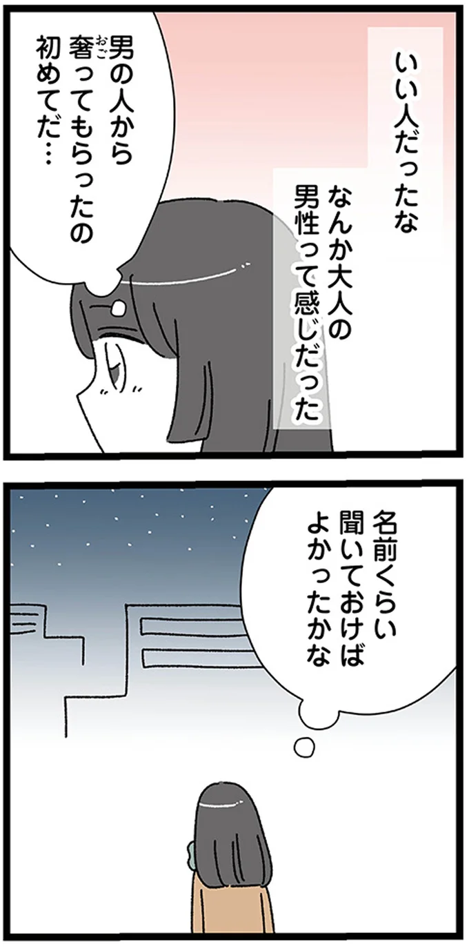 『家事は女の仕事だろ？ 共働きなのに何もしない20歳上の夫』 17224474.webp