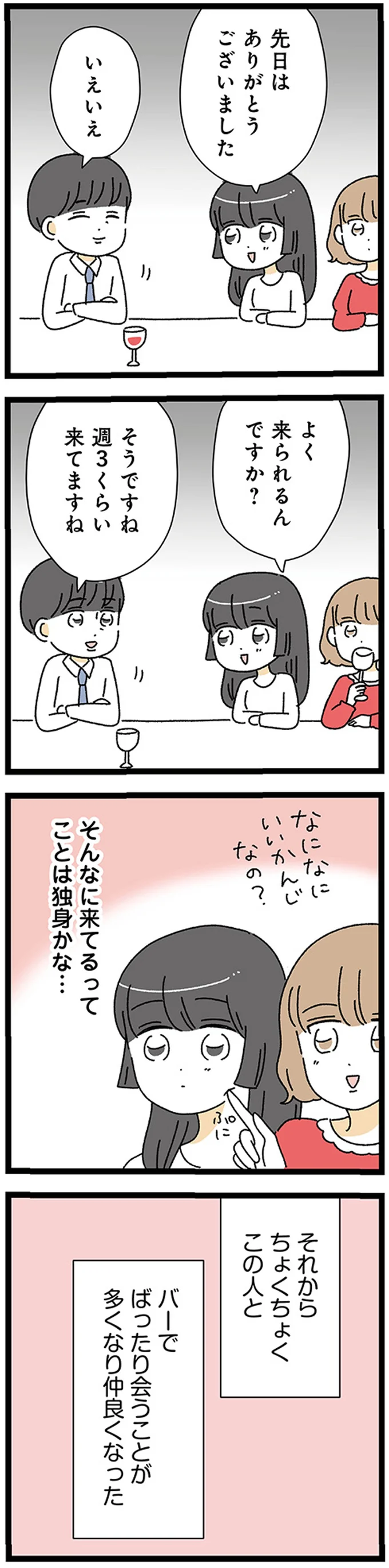 『家事は女の仕事だろ？ 共働きなのに何もしない20歳上の夫』 17224502.webp