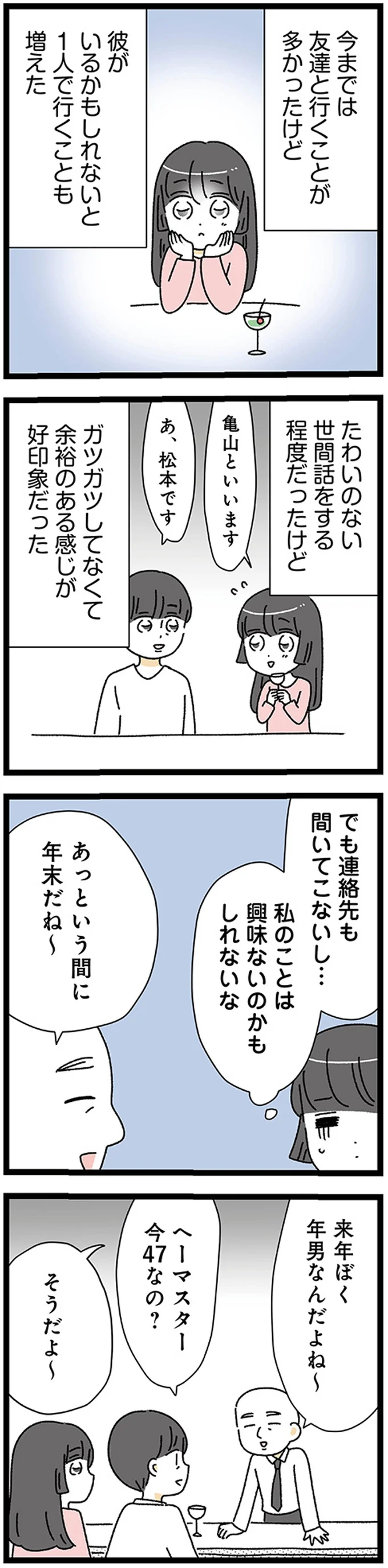 『家事は女の仕事だろ？ 共働きなのに何もしない20歳上の夫』 17224504.webp