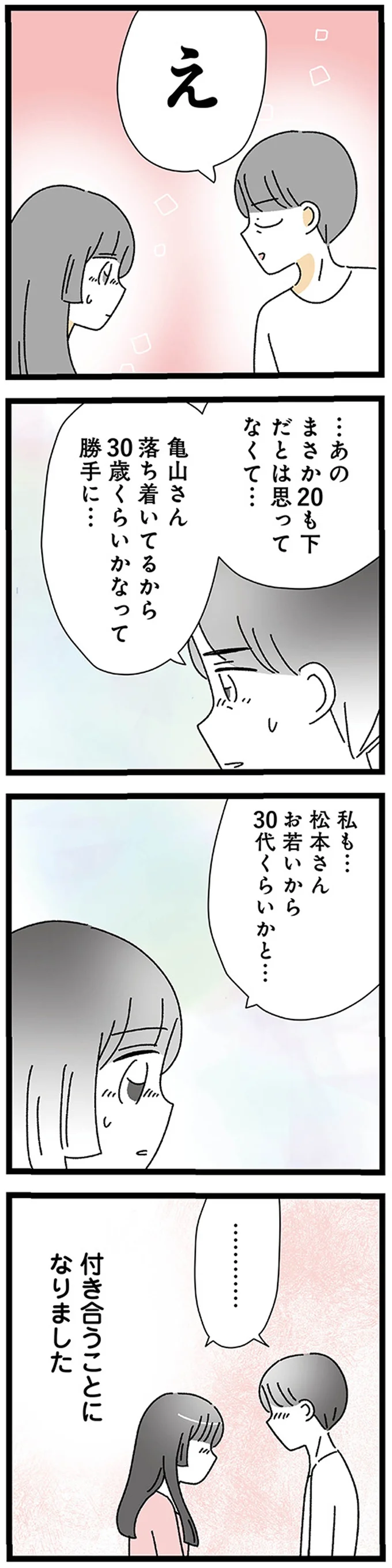 『家事は女の仕事だろ？ 共働きなのに何もしない20歳上の夫』 17224509.webp