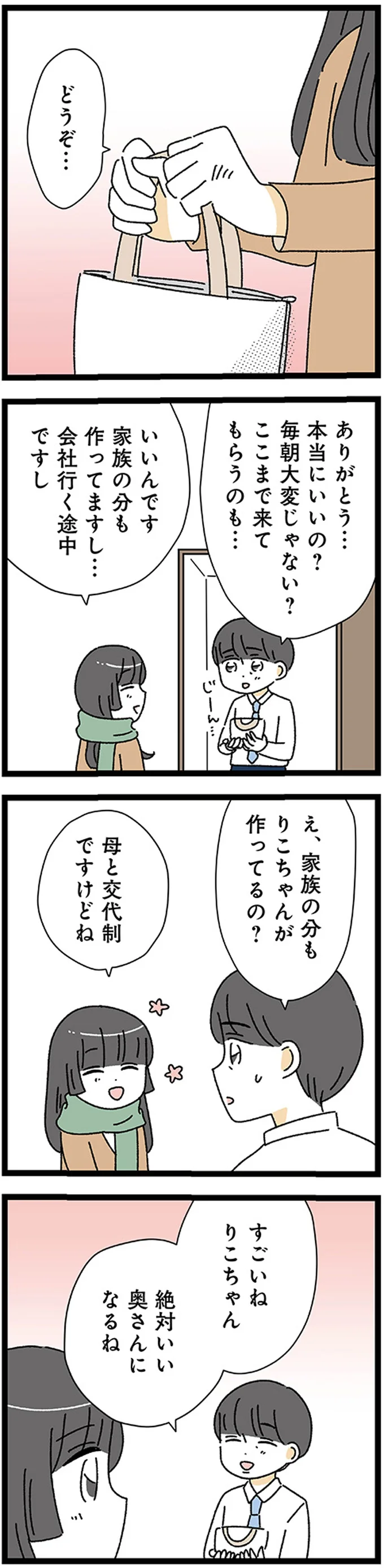 『家事は女の仕事だろ？ 共働きなのに何もしない20歳上の夫』 17224531.webp