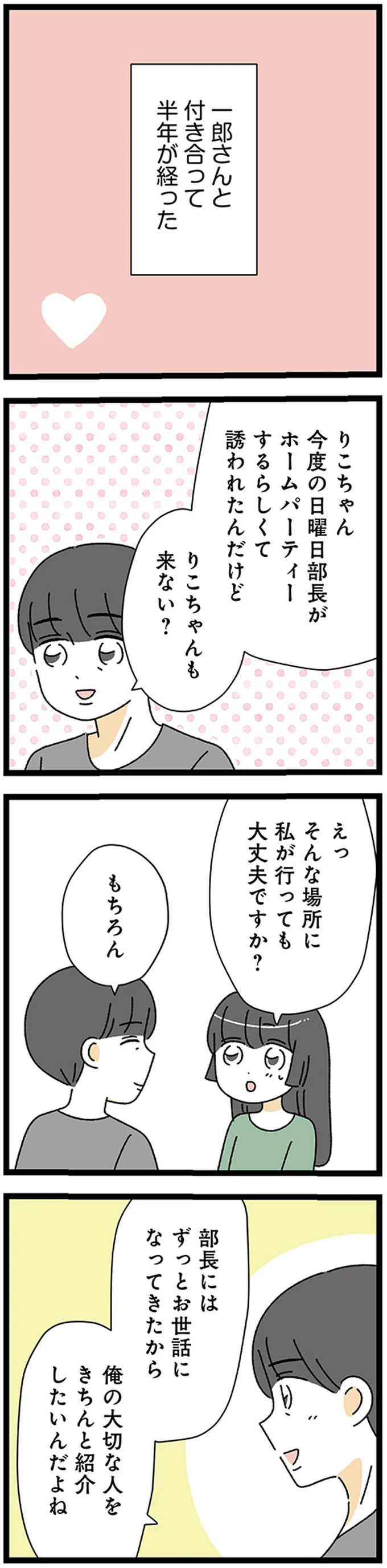 『家事は女の仕事だろ？ 共働きなのに何もしない20歳上の夫』 17224544.webp