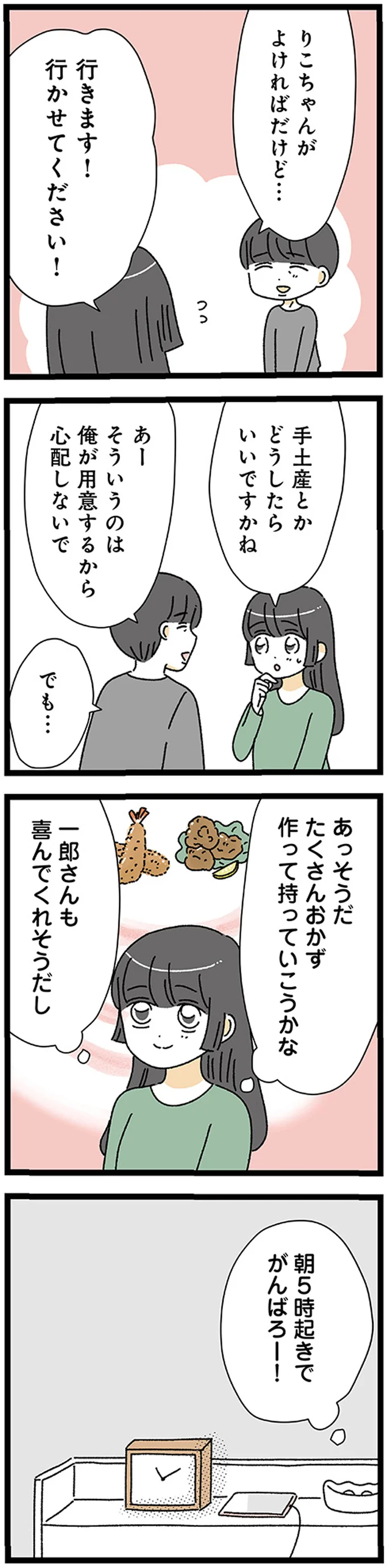 『家事は女の仕事だろ？ 共働きなのに何もしない20歳上の夫』 17224545.webp