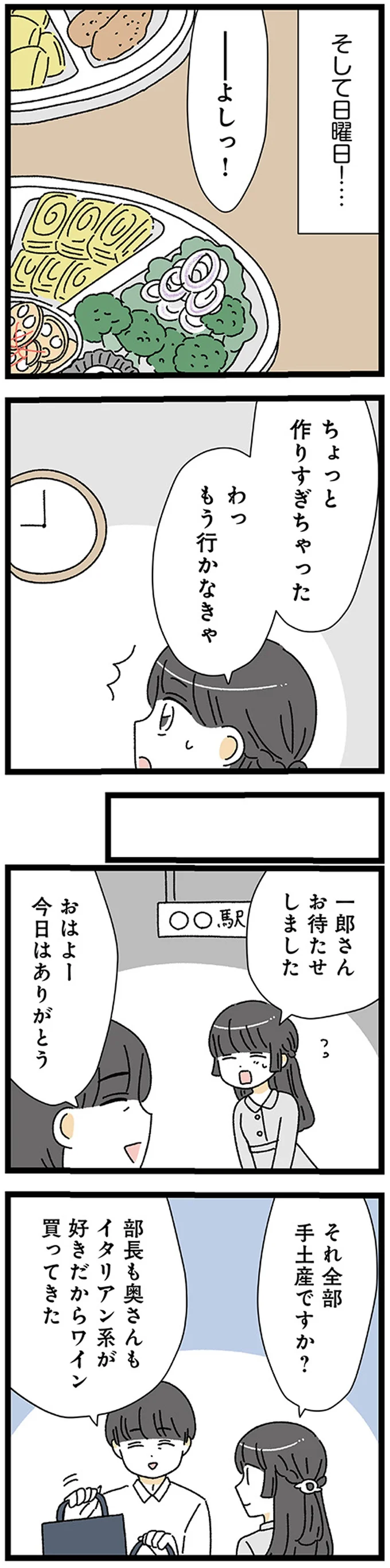 『家事は女の仕事だろ？ 共働きなのに何もしない20歳上の夫』 17224559.webp